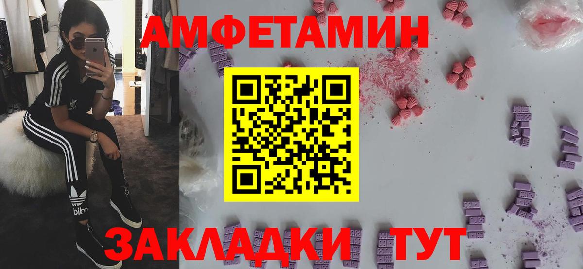 Amphetamine VHQ Строитель