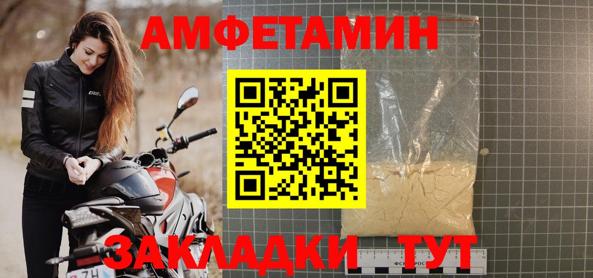 Amphetamine 98%  Вход с VPN  АМФЕТАМИН  Строитель 