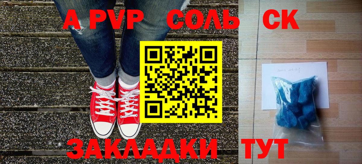 Alpha-PVP кристаллы Строитель