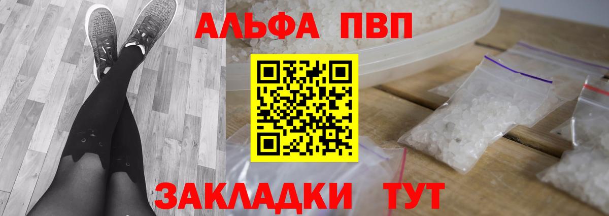 дарнет шоп  Альфа ПВП Crystall  Alfa_PVP СК  Вход с VPN  Строитель  Alpha PVP 