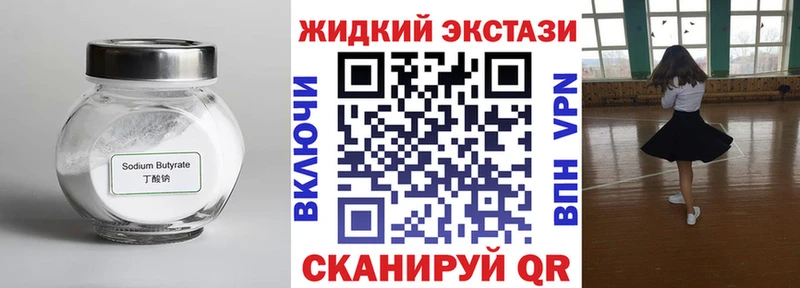 Бутират вода  гидра ссылки  Строитель 