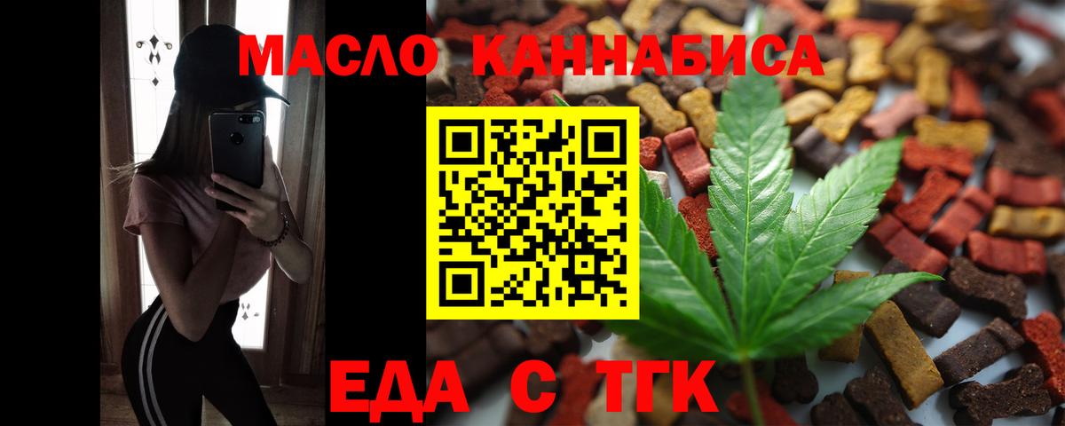 Строитель  Печенье с ТГК конопля  Вход с VPN 
