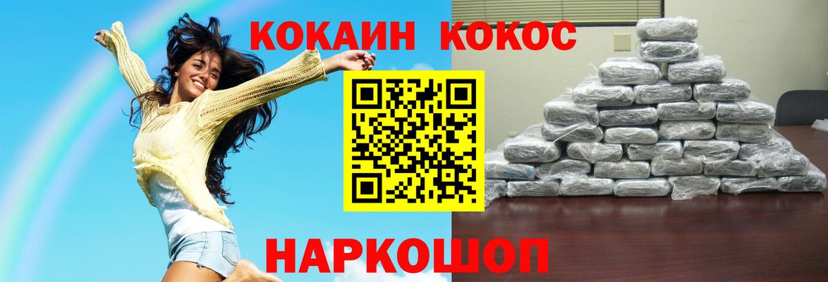 Кокаин Fish Scale Строитель