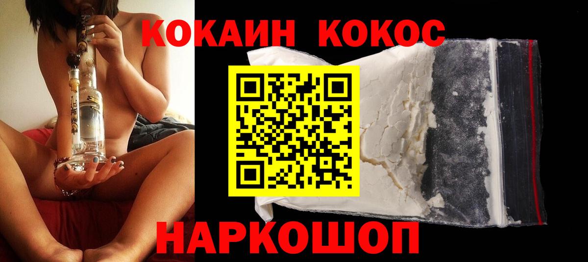дарнет шоп  КОКАИН  Кокаин VHQ  Вход с VPN  COCAIN Fish Scale  Строитель 