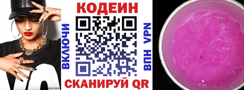 где купить наркоту  Строитель  Кодеиновый сироп Lean напиток Lean (лин) 