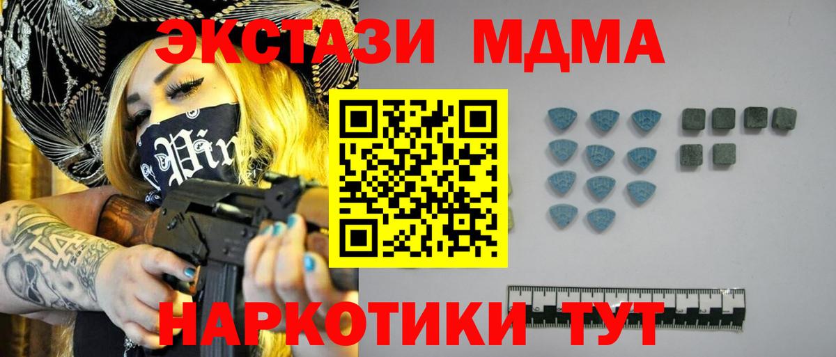 Строитель  площадка формула  ЭКСТАЗИ mix  Вход с VPN  Экстази DUBAI  Ecstasy 
