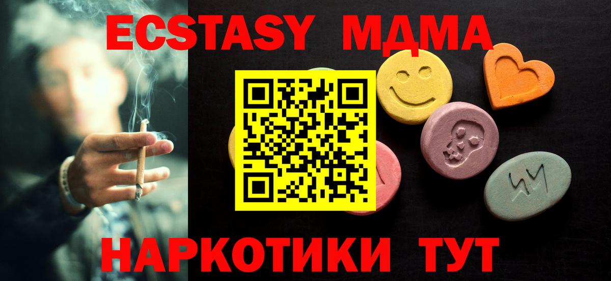 Ecstasy диски Строитель