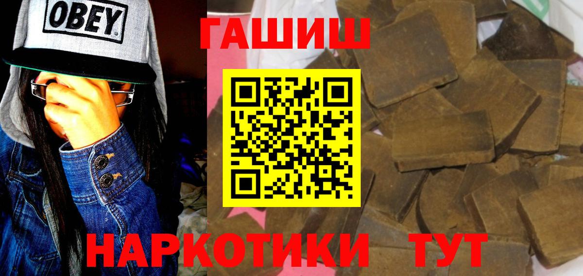 ГАШ  Вход с VPN  Строитель  Гашиш hashish  Гашиш гашик 