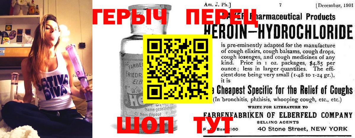 Героин Heroin  Вход с VPN  Строитель 