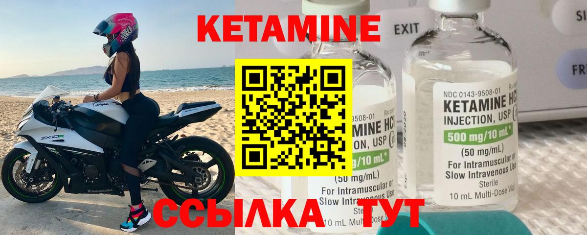 Строитель  Кетамин VHQ  Вход с VPN  Кетамин VHQ 