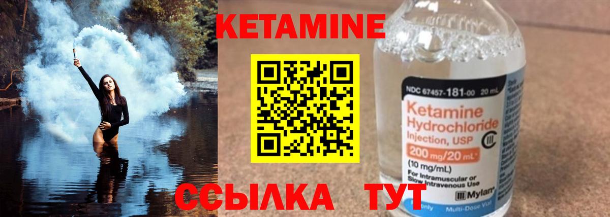 Кетамин VHQ Строитель