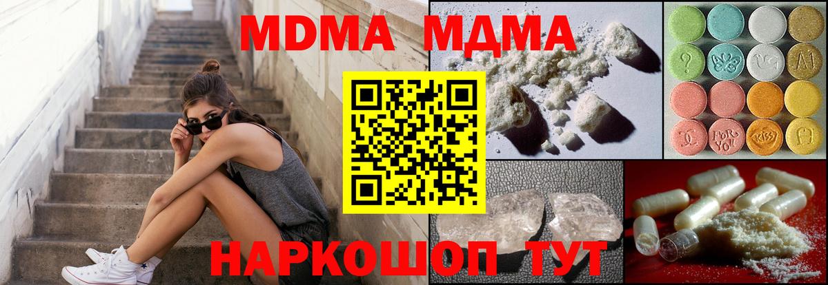 МДМА crystal Строитель