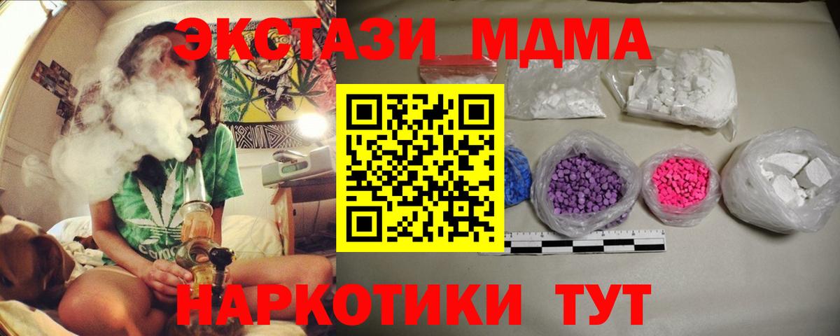 Строитель  МДМА VHQ  Вход с VPN 