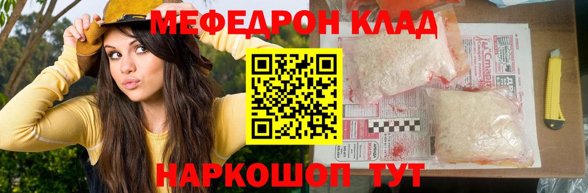 МЕФ кристаллы  МЕФ мяу мяу  Меф  Меф  Вход с VPN  Строитель 
