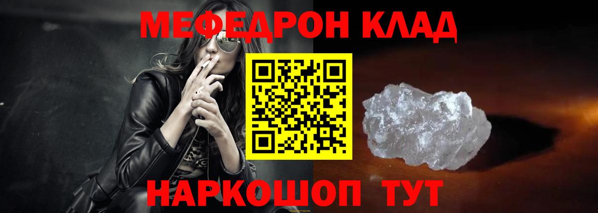 Меф мяу мяу  Строитель
