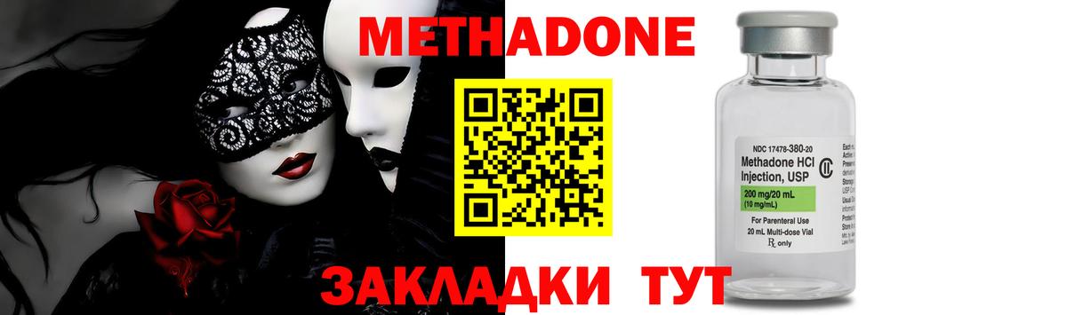 Строитель  МЕТАДОН белоснежный  Вход с VPN  Метадон мёд 