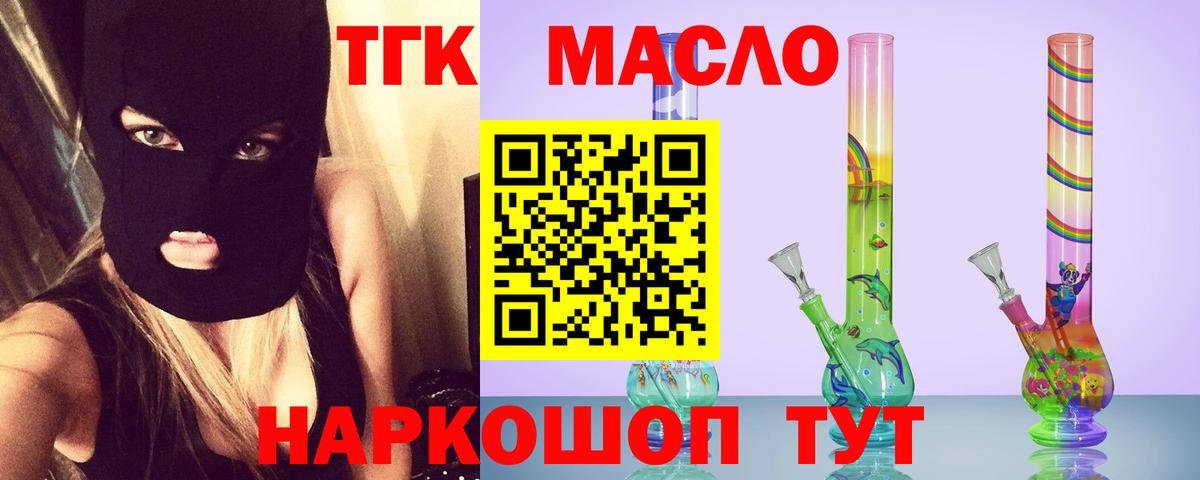 Строитель  ТГК вейп  Вход с VPN 
